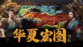 Dynasty Game 2