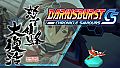 DARIUSBURST Chronicle Saviours - DoDonPachi Resurrection