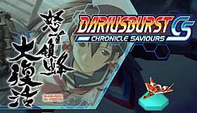 DARIUSBURST Chronicle Saviours - DoDonPachi Resurrection