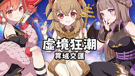 Virtual Frenzy- Nexus Corps Game