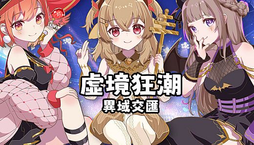 Virtual Frenzy- Nexus Corps