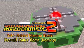 EARTH DEFENSE FORCE: WORLD BROTHERS 2 - Self-Guided Homing Bomb: Recruit Roller Bomb (Homing)