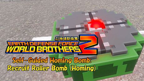 EARTH DEFENSE FORCE: WORLD BROTHERS 2 - Self-Guided Homing Bomb: Recruit Roller Bomb (Homing) DLC