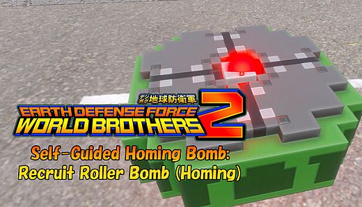 EARTH DEFENSE FORCE: WORLD BROTHERS 2 - Self-Guided Homing Bomb: Recruit Roller Bomb (Homing)