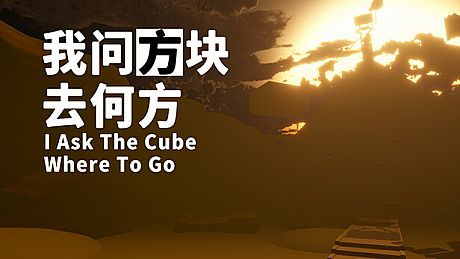 I Ask The Cube Where To Go Game