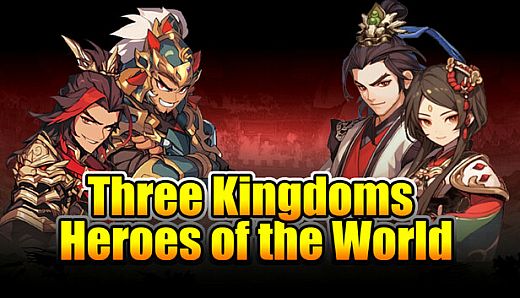 三国志群雄天下