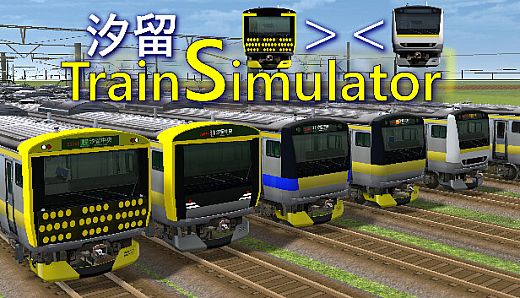 ShiodomeTrainSimulator