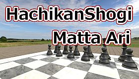 HachikanShogi Matta Ari