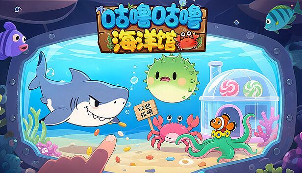 Buy 咕噜咕噜海洋馆