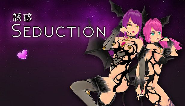 Buy Seduction 誘惑