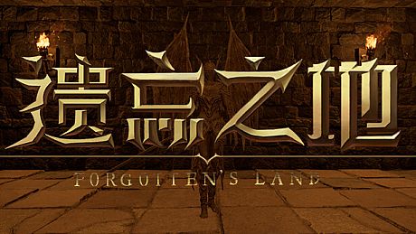 Forgotten`s Land Game