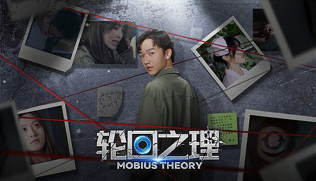 Buy 轮回之理-MOBIUS THEORY