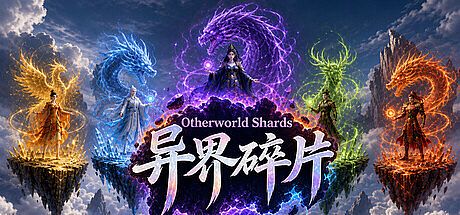 异界碎片｜Otherworld Shards