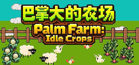 Palm Farm: Idle Crops Game