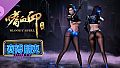 嗜血印 Bloody Spell DLC 赛博朋克
