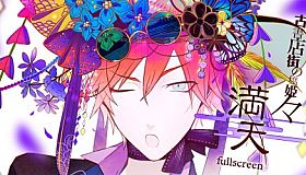 Hashihime of the Old Book Town append　fullscreen