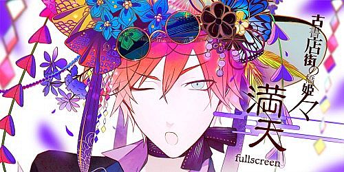 Hashihime of the Old Book Town append　fullscreen