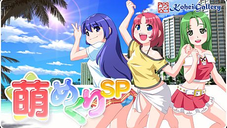 Moe Mekuri SP Game