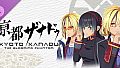 KYOTO XANADU -the Blooming Phantom- - Glasses Set A