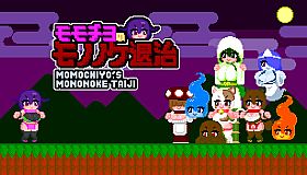 MOMOCHIYO'S MONONOKETAIJI