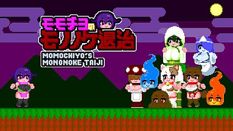 MOMOCHIYO'S MONONOKETAIJI Game