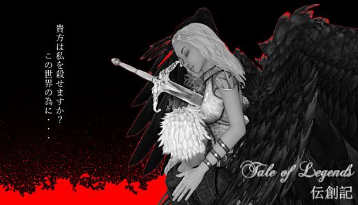 Tale of Legends -伝創記-