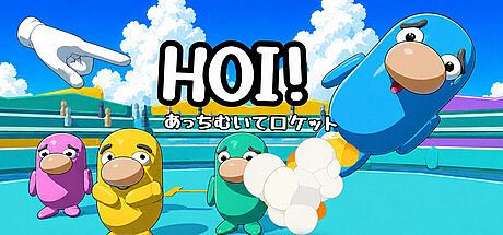 HOI! あっちむいてロケット Game