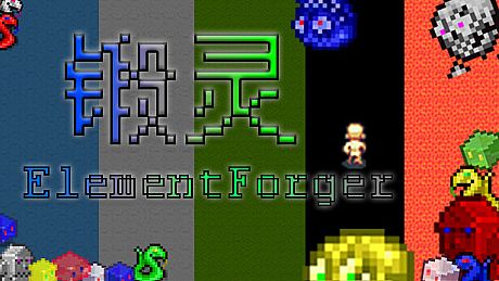 锻灵ElementForger Game