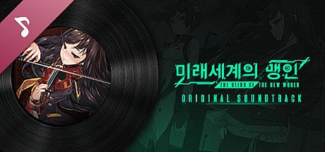 The Blind Of The New World / OST DLC