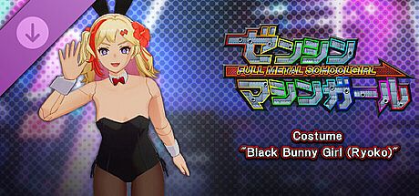 FULL METAL SCHOOLGIRL - Costume: "Black Bunny Girl (Ryoko)" DLC