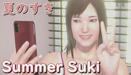 Summer Suki - Chat Messaging Game