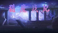 Acheter 猎魔战纪-附加功能 PC