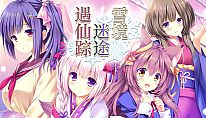 Comprar Madohi Shiroki no Kamikakushi PC