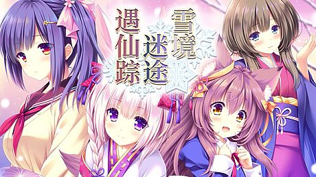 Madohi Shiroki no Kamikakushi Game