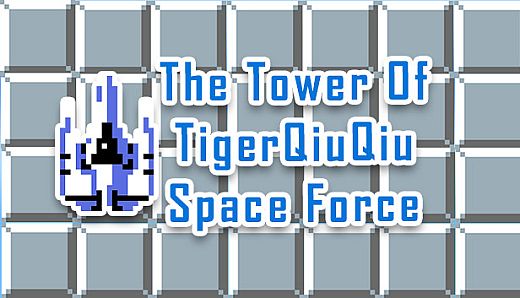 The Tower Of TigerQiuQiu Space Force