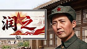 Revolution: Young Mao