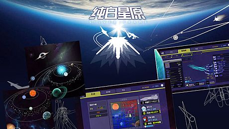 SilverFrame(纯白星原) Game