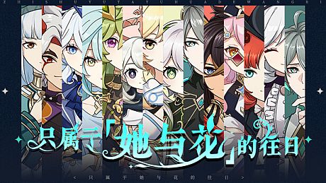 The Bygone Days of Her and the Flowers Game