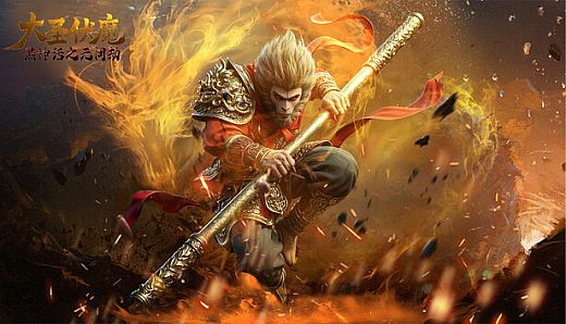 大圣伏魔：黑神话之无间劫