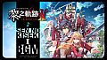 The Legend of Heroes: Kuro no Kiseki Ⅱ -CRIMSON SiN- Sen no Kiseki I BGM Set
