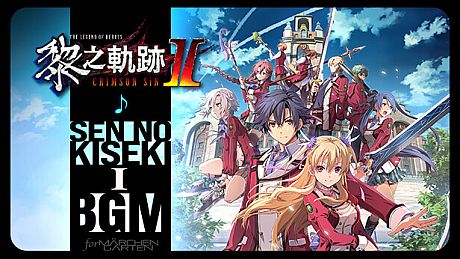 The Legend of Heroes: Kuro no Kiseki Ⅱ -CRIMSON SiN- Sen no Kiseki I BGM Set DLC