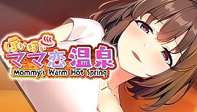 ぽかぽかママ恋温泉 ～Mommy's Warm Hot Spring～