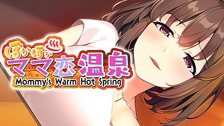 ぽかぽかママ恋温泉 ～Mommy's Warm Hot Spring～ Game
