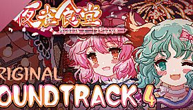 Touhou Mystia's Izakaya - Soundtrack 4