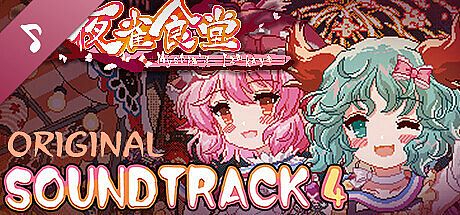 Touhou Mystia's Izakaya - Soundtrack 4 DLC