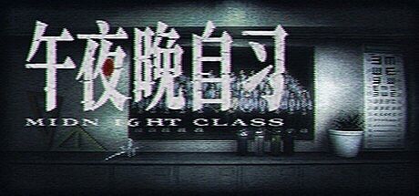 Midnight Class Game