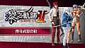 The Legend of Heroes: Kuro no Kiseki Ⅱ -CRIMSON SiN- Legendary Weapon Set