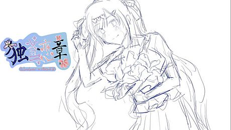 独鸢恋章-Love letter to Hibiscus Game