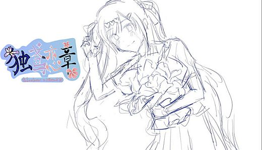 独鸢恋章-Love letter to Hibiscus