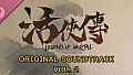 Legend of Mortal Soundtrack Vol.2